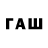 ТГК Wax Murat Ataev