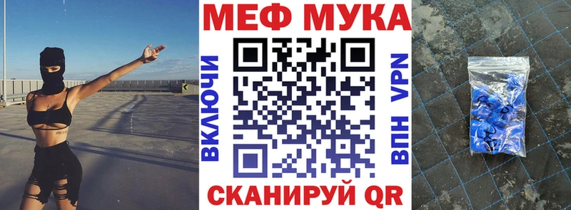 МЕФ кристаллы  Купить закладки  Кумертау 